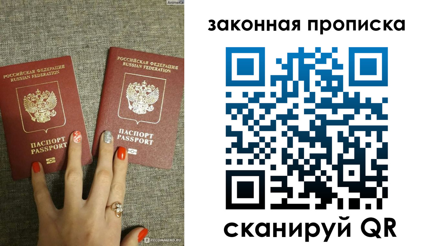 прописка для школы в Подпорожье