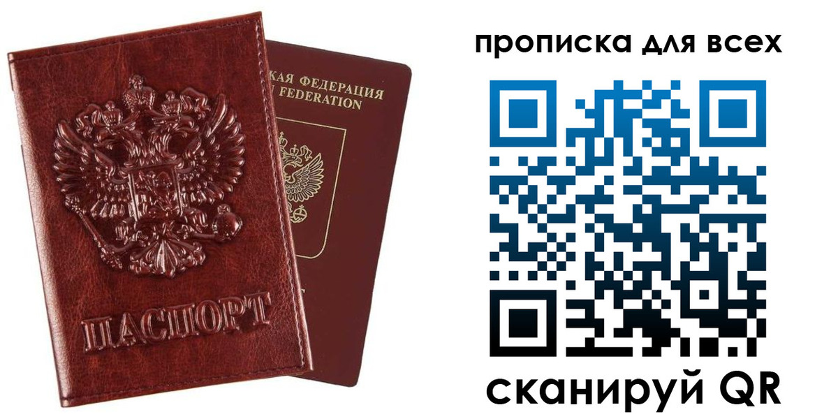 прописка иностранных граждан в Подпорожье