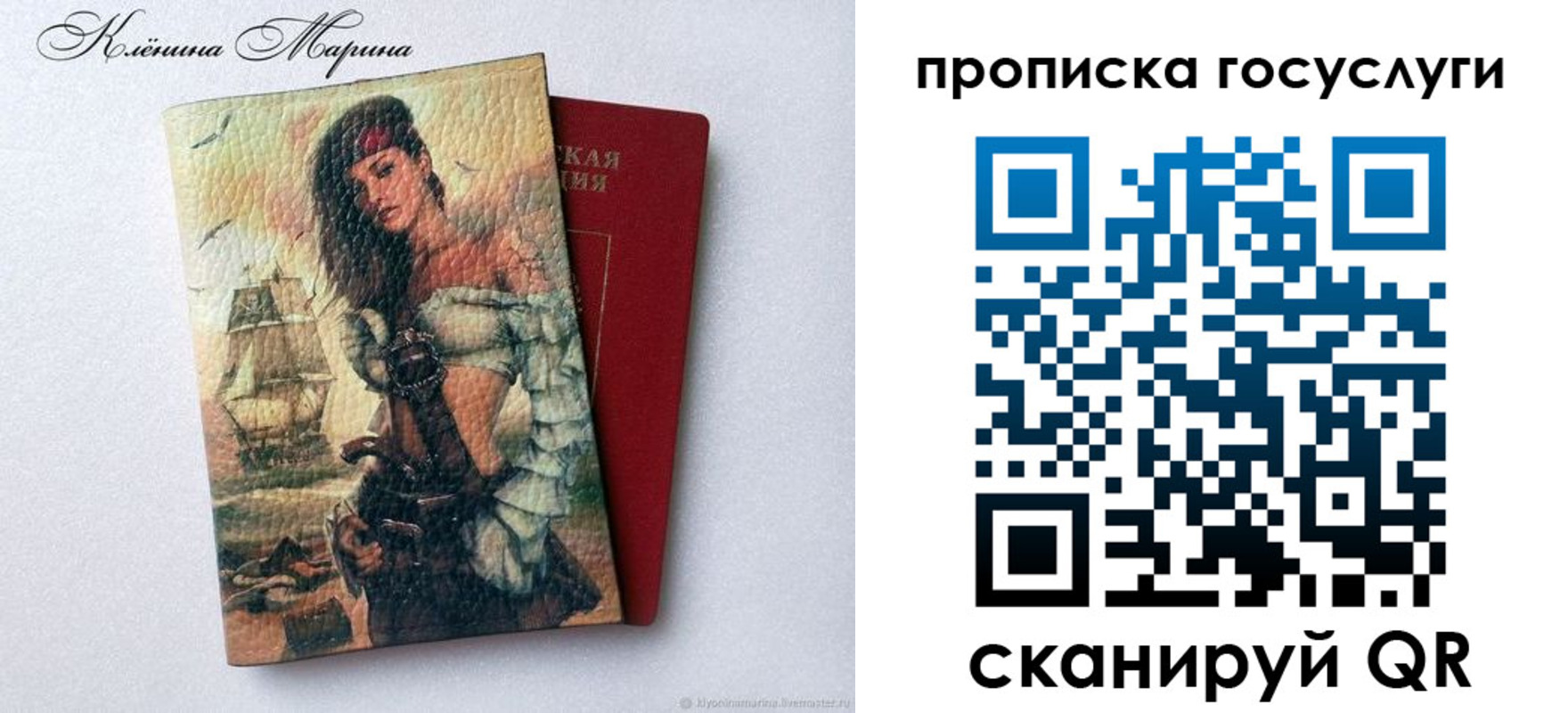 прописка гарантия в Подпорожье