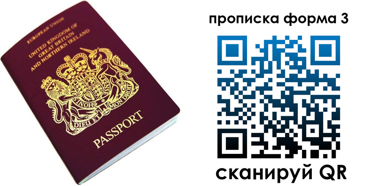 прописка для кредита в Подпорожье